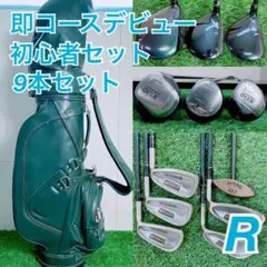 2026年最新】ゼクシオ9 11本セットの人気アイテム - メルカリ