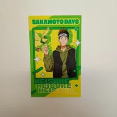 サカモトデイズ 眞霜平助 フォトカード