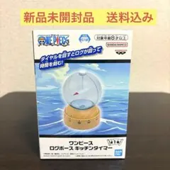 [新品未開封]ワンピースログホースキッチンタイマー　送料込み匿名配送
