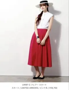 UNITED ARROWS UWBT C フレアースカート ピンク