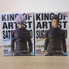 呪術廻戦 KING OF ARTIST フィギュア セット 五条悟 夏油傑