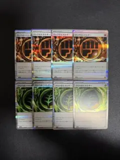 【8枚set】グロウ草エネルギー　ロック闘エネルギー　ムニキスゼロ