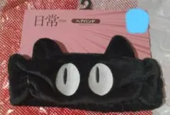 アベイル　日常　ヘアバンド