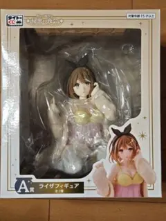 ライザフィギュア A賞