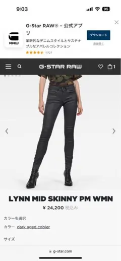G-STAR RAW LYNN MID SKINNY WMN