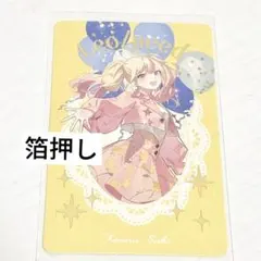 プロセカ 感謝祭 グリーティングカード 天馬咲希 　箔押し