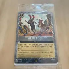 ズートピア2 入場者特典 トレカ Disney Lorcana