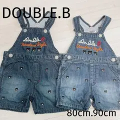 DOUBLE.B デニムオーバーオール 90cm 80cm セット お揃い 双子