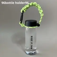 パラコード ボトルホルダー カラビナ付き