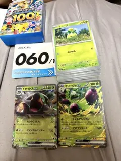 ポケモンカード スタートデッキ100 No.060のサムネイル