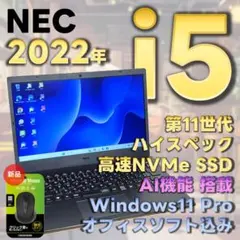 NEC 11世代i5 美品 ノートパソコン Windows11 オフィス付 77 - メルカリ