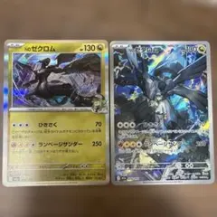 ポケモンカード ゼクロム ホロカード - メルカリ
