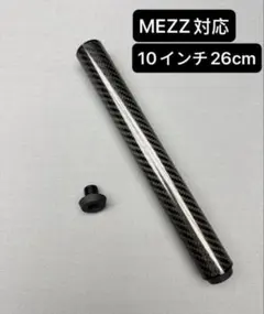 2026年最新】mezz エクステンションの人気アイテム - メルカリ