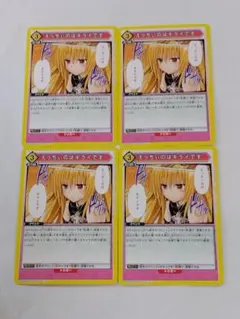 2026年最新】toloveる ヤミ スリーブの人気アイテム - メルカリ