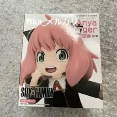 スパイファミリー アーニャ フィギュア 中古のサムネイル
