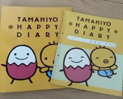 たまひよ　ハッピーダイアリー　※ダイアリーのみのサムネイル