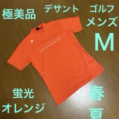 デサント　ゴルフ　モックネック　オレンジ　白ロゴ　蛍光色　春夏　メンズＭ　極美品