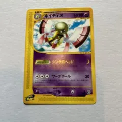 ネイティ ○ 第2弾拡張パック 砂漠のきせき 025/053 PSA9 - メルカリ