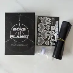ボイプラ2 スタークリエイターキット　未開封　BOYS ll PLANET 1 BOYS ll PLANET ボイプラ2 Star Creator Kit 未開封1個‐ Mercari 日本