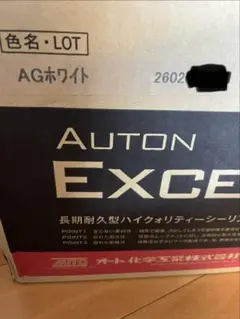 新品未開封 オートンイクシード Sグレー 2箱 20本 - メルカリ