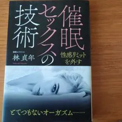 2025年最新】催眠 映画の人気アイテム - メルカリ