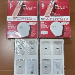 2026年最新】SK-Ⅱ スキンケア・基礎化粧品 トライアルセット