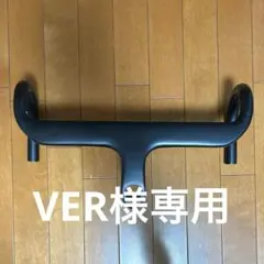 【超軽量】カーボンエアロハンドル　ロードバイク　420×100㎜　ロードバイクのサムネイル