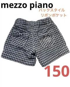 メゾピアノ　ブラック　ギンガムチェック　ショートパンツ　150