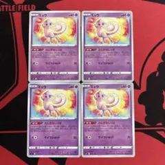 ポケモンカード　ミュウ　ふしぎなしっぽ　ノーマル　4枚のサムネイル