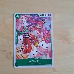ワンピースカードペローナ C ST12-005