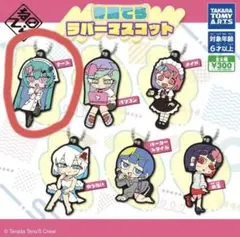 2026年最新】寺田てら アクリルキーホルダーの人気アイテム - メルカリ