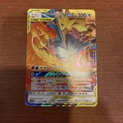 ポケモンカード ファイヤー&サンダー&フリーザーGX 102/173 RRのサムネイル