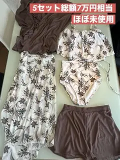 Riberce 水着 5点セット リゾートコーデ 体型カバー ブラウン系 美品