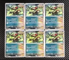 ポケモンカード　アラブルタケ　どくをとばす　まくしなぐる　6枚セット　sv6