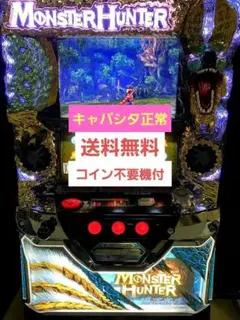 パチスロ実機モンスターハンター月下雷鳴⚠️配送も条件が合えば可能です パチスロ モンスターハンター 月下雷鳴（パチスロ）設定判別