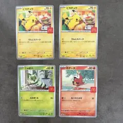 ポケモンカードMEGA マクドナルドハッピーセット2025プロモカード ２枚