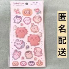 ちいかわ　シーサーのおみやげやさん　クリアなぷっくりシール　ハイビスカスなみんな