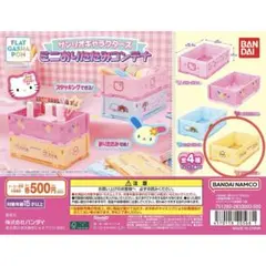 サンリオキャラクターズ ミニおりたたみコンテナ