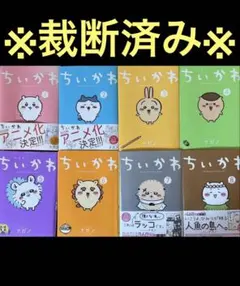 2026年最新】ちいかわ 本 コミック 全巻の人気アイテム - メルカリ
