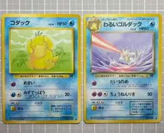 ポケモンカード コダック やさしいゴルダック 旧裏 2枚セット - メルカリ