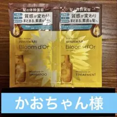 ♡かおちゃん♡様