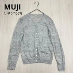 ◆ 無印良品 MUJI リネン クルーネック ニット カーディガン L