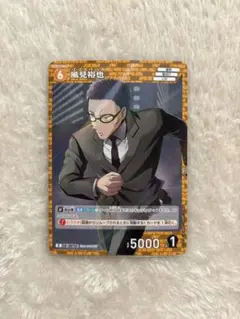 未使用，名探偵コナン　コナンカードゲーム　カードグミ 風見裕也