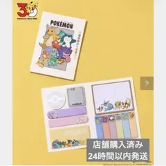 ポケモン 30周年 ふせんセット 3COINS スリコ