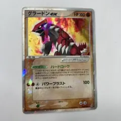 2026年最新】グラードンex 008/016の人気アイテム - メルカリ