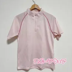 【Lサイズ】WIT ハーフジップスポーツウェア裄丈80cm ピンク 速乾・通気性