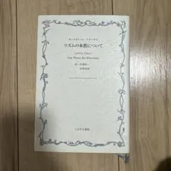 リズムの本質について