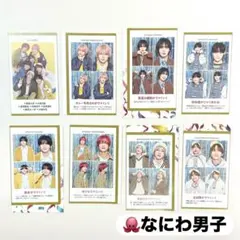 なにわ男子 証明写真切り抜き 集合あり 【70】