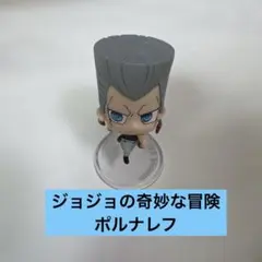 ジョジョの奇妙な冒険 フィギュア ポルナレフ　ジョジョコレ