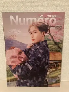 Numero Tokyo 2025年 9月号 増刊号 表紙 GOT7 ジャクソン
